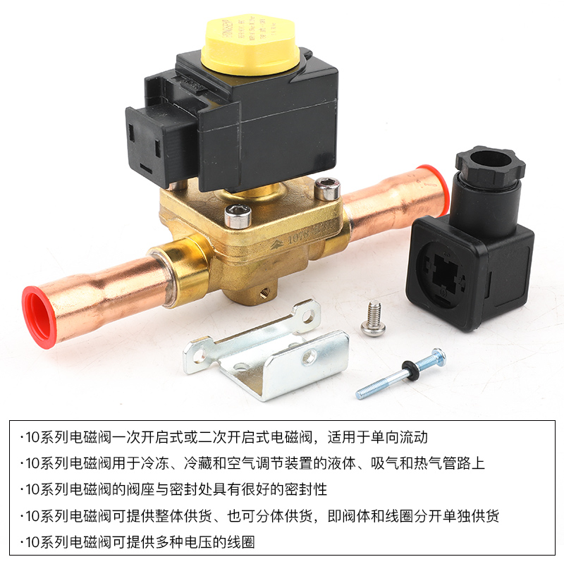 鸿森卡士妥式冷库中央空调电磁阀 性能与应用解析